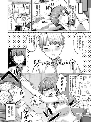 COMIC 失楽天 2025年12月号 [DL版]_172