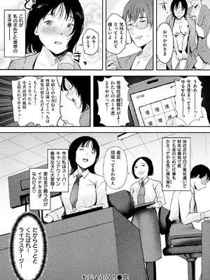 COMIC 失楽天 2025年12月号 [DL版]_198