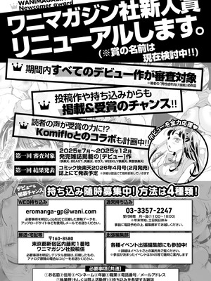 COMIC 失楽天 2025年12月号 [DL版]_199