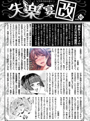 COMIC 失楽天 2025年12月号 [DL版]_200