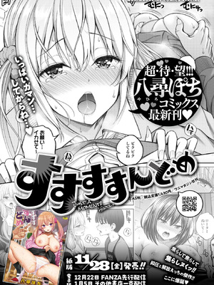 COMIC 失楽天 2025年12月号 [DL版]_204