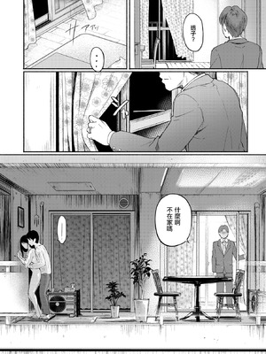 [宏式] キミとの愛が、なくなる日まで (コミックホットミルク 2025年12月号) [中国翻訳] [DL版]_20