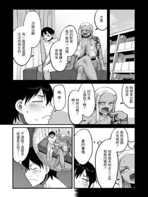 [山本善々] 学園サポ日記 COMIX 第2話 そばかす陰キャ ヨシダ編 (COMIC クリベロン DUMA 2025年11月号 Vol.78) [中国翻訳]_02