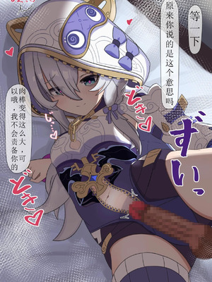 [NG1]崩坏3rd合集（崩壊3rd）[aqiaoge个人汉化]_17