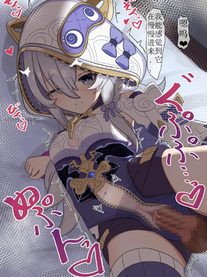 [NG1]崩坏3rd合集（崩壊3rd）[aqiaoge个人汉化]_18