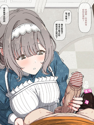 [アリモン] 処理してくれてる香名江① (学園アイドルマスター) [中国翻訳]