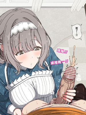 [アリモン] 処理してくれてる香名江① (学園アイドルマスター) [中国翻訳]_06