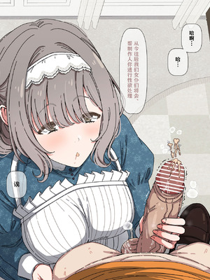 [アリモン] 処理してくれてる香名江① (学園アイドルマスター) [中国翻訳]_07