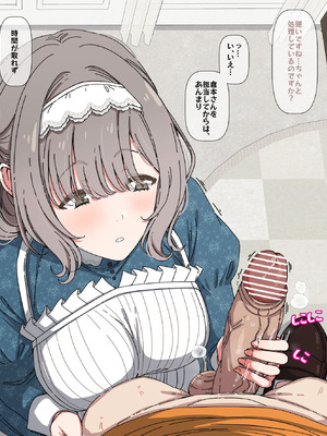 [アリモン] 処理してくれてる香名江① (学園アイドルマスター) [中国翻訳]_09