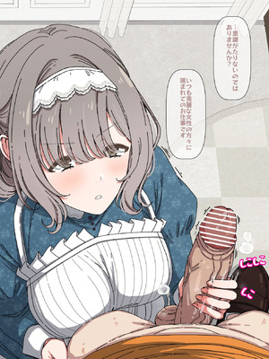 [アリモン] 処理してくれてる香名江① (学園アイドルマスター) [中国翻訳]_10