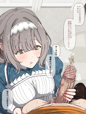 [アリモン] 処理してくれてる香名江① (学園アイドルマスター) [中国翻訳]_16