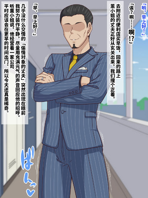 [秘密結社ヴァニタス] お隣さんは淫乱人妻シーメール [橙子味伪娘人妻汉化]_078