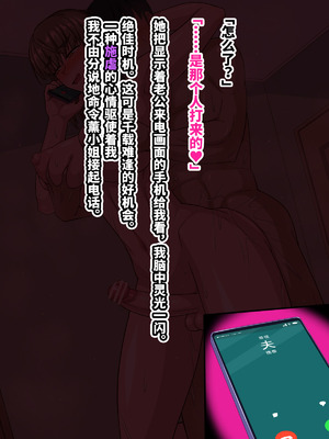 [秘密結社ヴァニタス] お隣さんは淫乱人妻シーメール [橙子味伪娘人妻汉化]_092