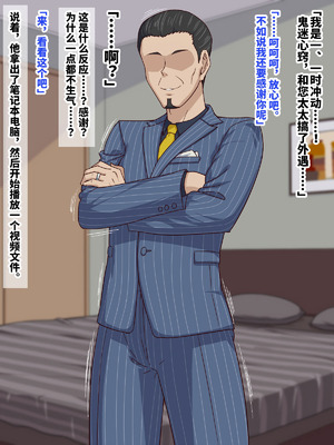 [秘密結社ヴァニタス] お隣さんは淫乱人妻シーメール [橙子味伪娘人妻汉化]_101