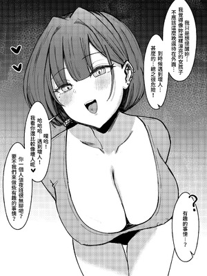 [米漿] 附近的住戶怪怪的 [Chinese]_3