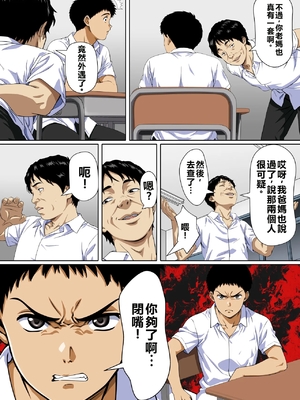 [鼻高モアイ] NTRた母[中文]_05