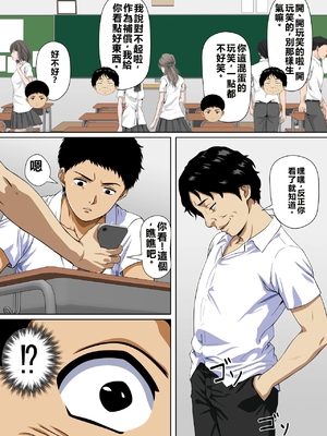 [鼻高モアイ] NTRた母[中文]_06