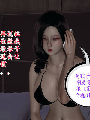 [3D]妈妈是健身教练02_036