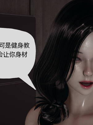 [3D]妈妈是健身教练05_046