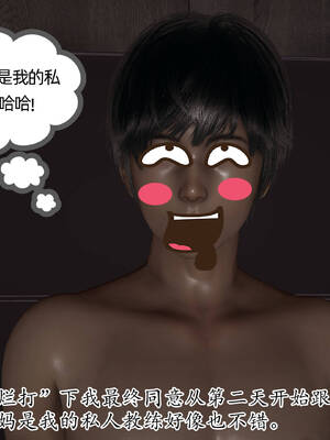 [3D]妈妈是健身教练05_047