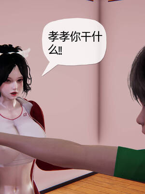 [3D]妈妈是健身教练05_092