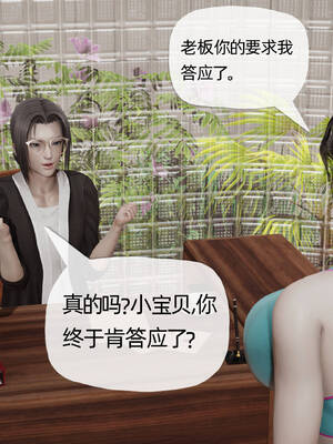 [3D]妈妈是健身教练07_023