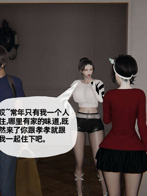 [3D]妈妈是健身教练10