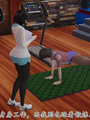 [3D]妈妈是健身教练10_071
