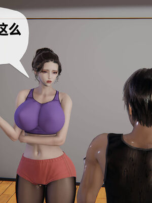 [3D]妈妈是健身教练10_078
