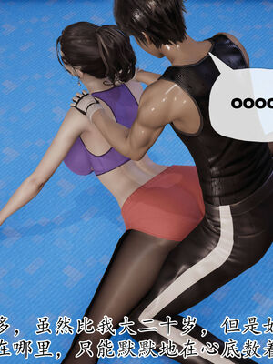 [3D]妈妈是健身教练10_081