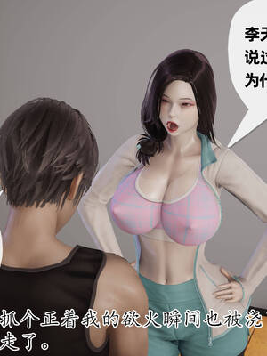 [3D]妈妈是健身教练11