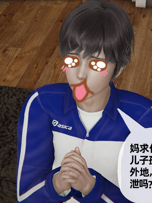 [3D]妈妈是健身教练11_065