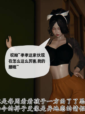 [3D]妈妈是健身教练12_070