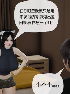 [3D]妈妈是健身教练14_065