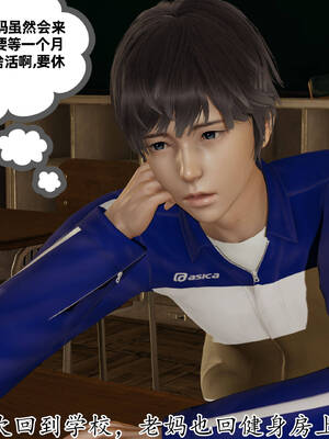 [3D]妈妈是健身教练14_083