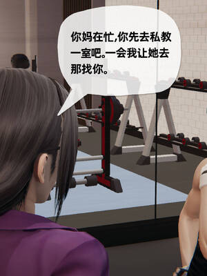 [3D]妈妈是健身教练15_003