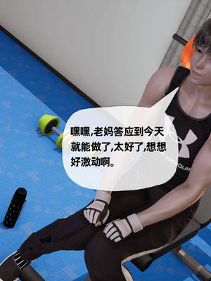 [3D]妈妈是健身教练15_005