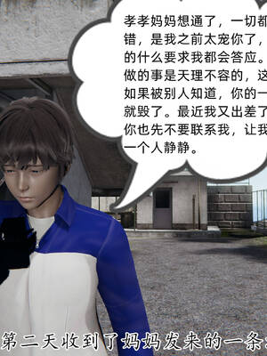 [3D]妈妈是健身教练16_016