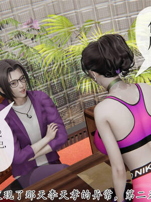 [3D]妈妈是健身教练16_043