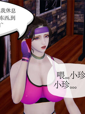 [3D]妈妈是健身教练16_057