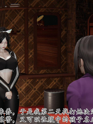 [3D]妈妈是健身教练22_081