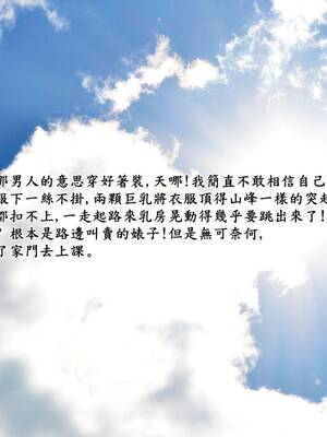 [趴趴熊] 神乳淫奴 01_150