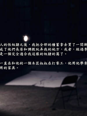 [趴趴熊] 神乳淫奴 03_104