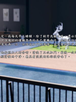 [趴趴熊] 神乳淫奴 03_117