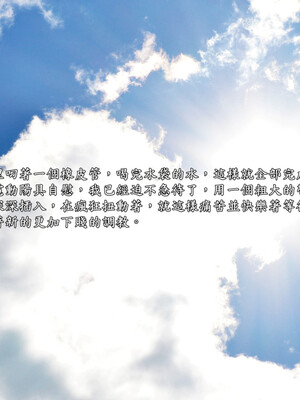 [趴趴熊] 神乳淫奴 03_134