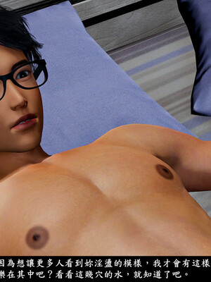 [趴趴熊] 神乳淫奴 04_100