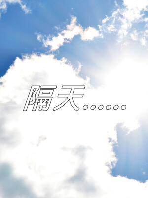 [趴趴熊] 神乳淫奴 外传_122