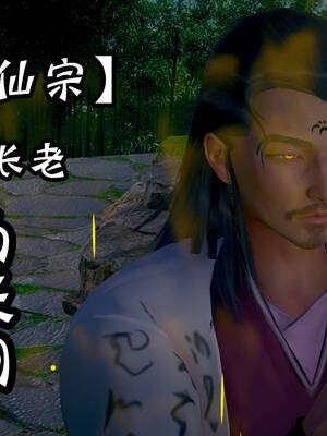 [吾乃上将刑道荣]仙露02_036