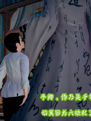 [吾乃上将刑道荣]仙露02_058