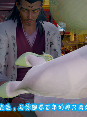 [吾乃上将刑道荣]仙露02_170